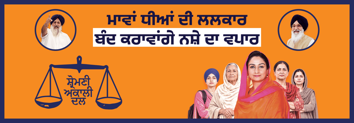 Mawan Dhiyan di Fauj registration banner